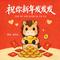 祝你新年发发发