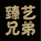 迷你世界