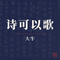 岳阳楼记