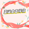 亚运会吉祥物