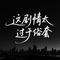 这剧情太过于俗套（我想对你说）