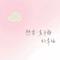 嘴巴嘟嘟