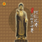 福来