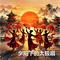 夕阳下的太极扇