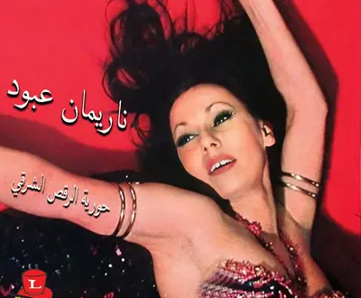 Nariman Abboud