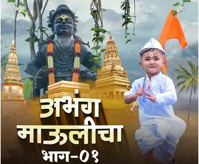 H. B. P. Shivaji Maharaj