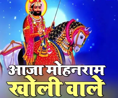 Pappu Gurjar