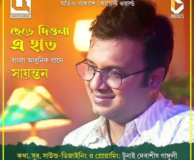 Sayantan Adhikary
