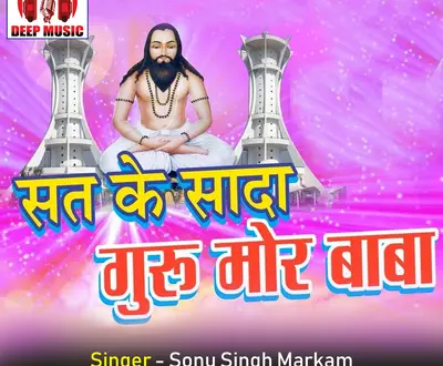 Sonu Singh Markam