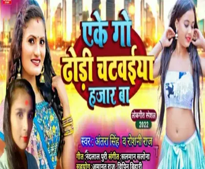 Raushani Raj