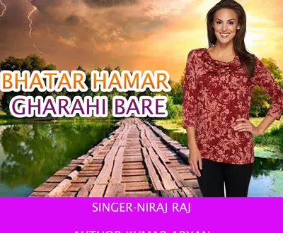 Niraj Raj