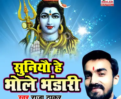 Raja Thakur