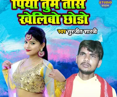 Surjeet Shastri