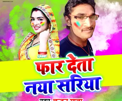 Chandan Gupta