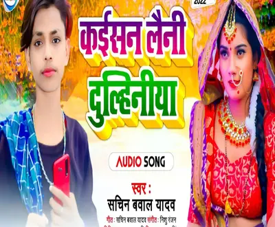 Sachin Bawal Yadav