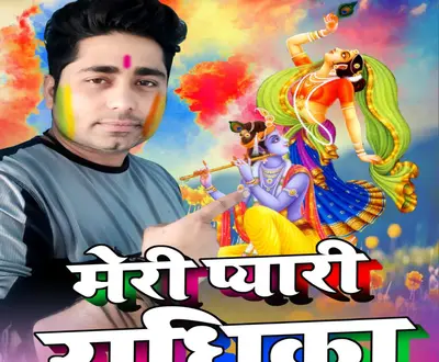 Deepak Panday