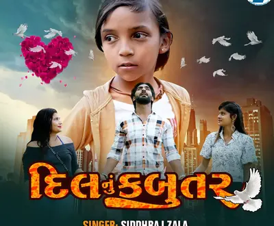Siddhraj Zala