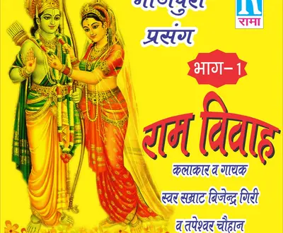 Tapeshwar Chauhan