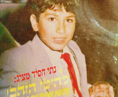 Nati Hassid