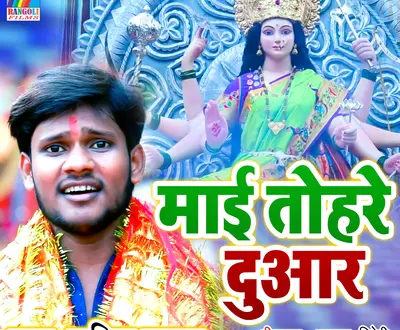 Sachin Yadav