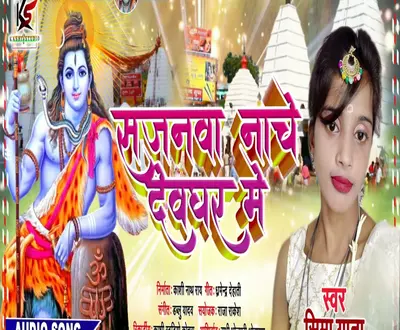 Sima Gupta