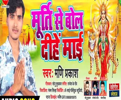 Mani Prakash