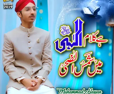 Muhammad Hassan Qadri