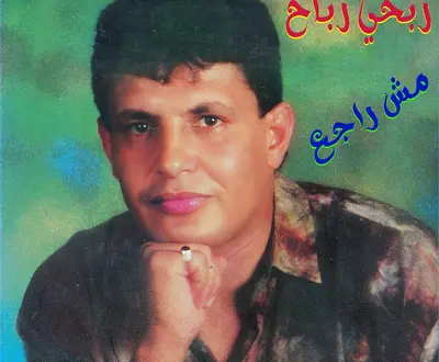 Rebhi Rabah