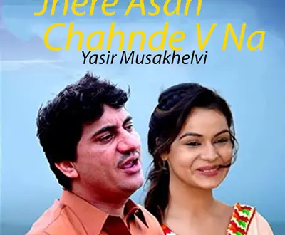 Yasir Musakhelvi