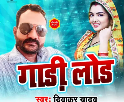 Diwakar Yadav