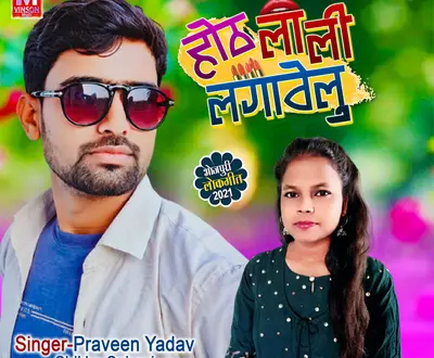 Praveen Yadav