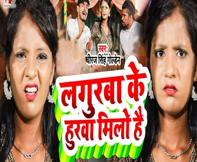 Dhiraj Singh Golden