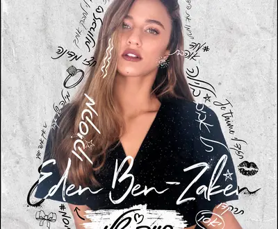 Eden Ben Zaken