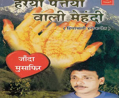 Vipan