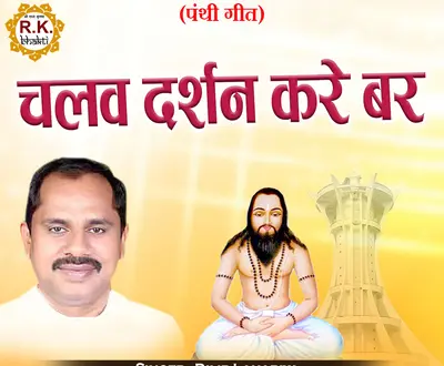 Dilip Lahariya