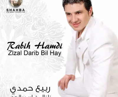 Rabih Hamdi