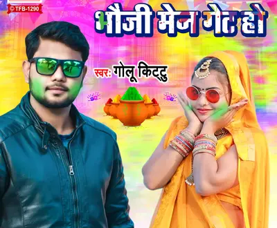 Golu Kittu