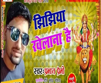 Parbhat Premi