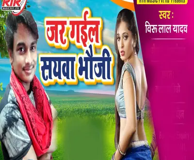 Veeru Lal Yadav