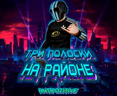 AntiPozitive