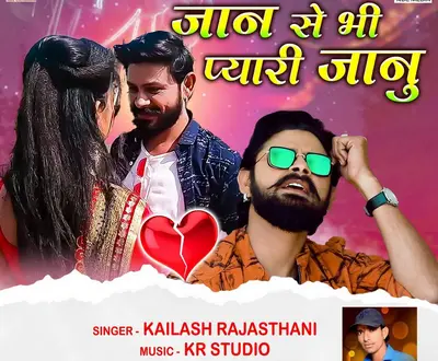 Kailash Rajasthani