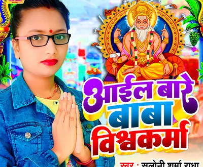 Saloni Sharma Radha