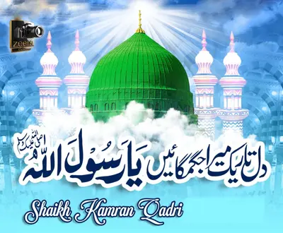 Shaikh Kamran Qadri
