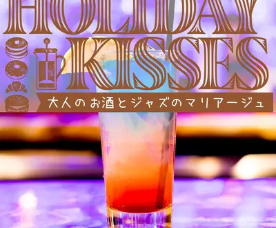 Holiday Kisses