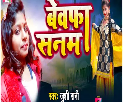 Jushi Rani