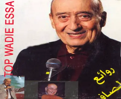 Wadie Essafi