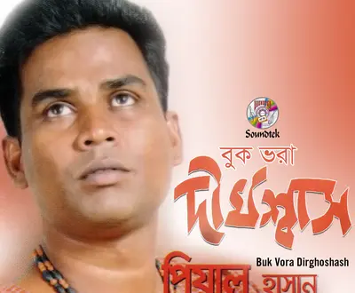 Pial Hasan