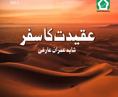 Shahid Imran Arfi