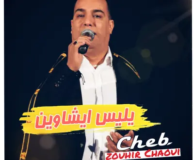 Cheb Zouhir Chaoui
