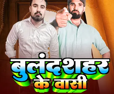 Rohit Maan